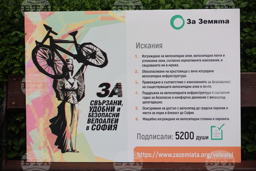 Екологично сдружение "За Земята" - среща