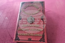 Велико Търново - Музей "Възраждане и Учредително събрание"