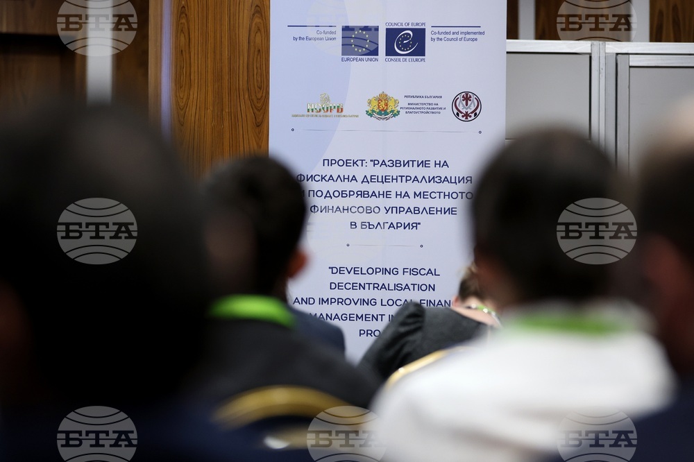 Заключителна конференция по проект "Развитие на фискалната децентрализация и подобряване на финансовото управление на местно ниво в България"