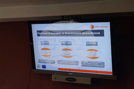 Самоков - ЕРМ Запад - представяне