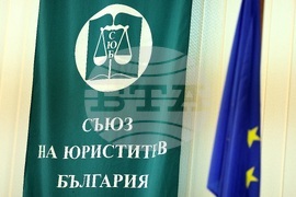 Ден на българската Конституция и професионален празник на юриста