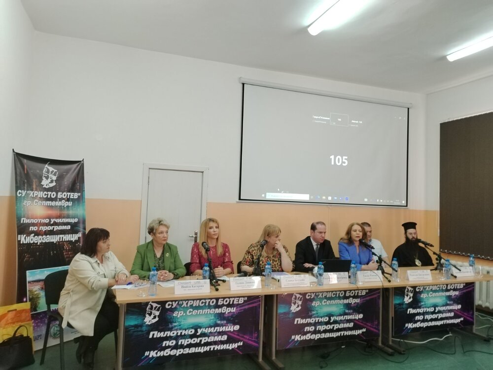 Заместник-председaтелят на Държавната агенция за закрила на детето Ивайла Касърова взе участие във форум за борба с кибертормоза на деца в град Септември
