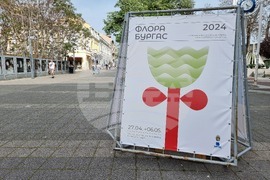 Бургас - игра с новата визия на изложението за цветя „Флора”