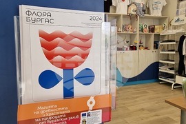 Бургас - игра с новата визия на изложението за цветя „Флора”