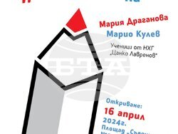 Снимка: Апелативна прокуратура – Пловдив