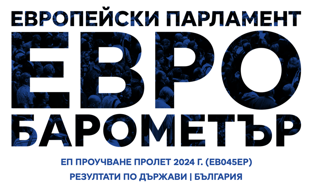 Разходите за живот и околната среда са основните опасения на младите хора в ЕС