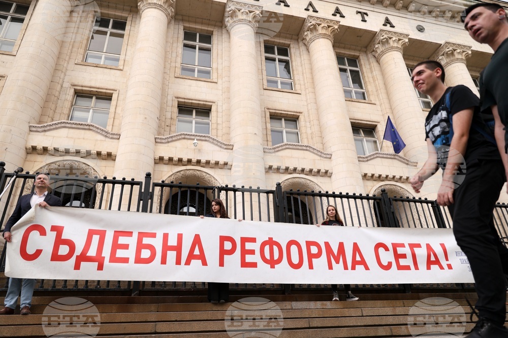 Съдебна палата - протест