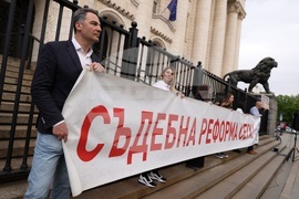 Съдебна палата - протест