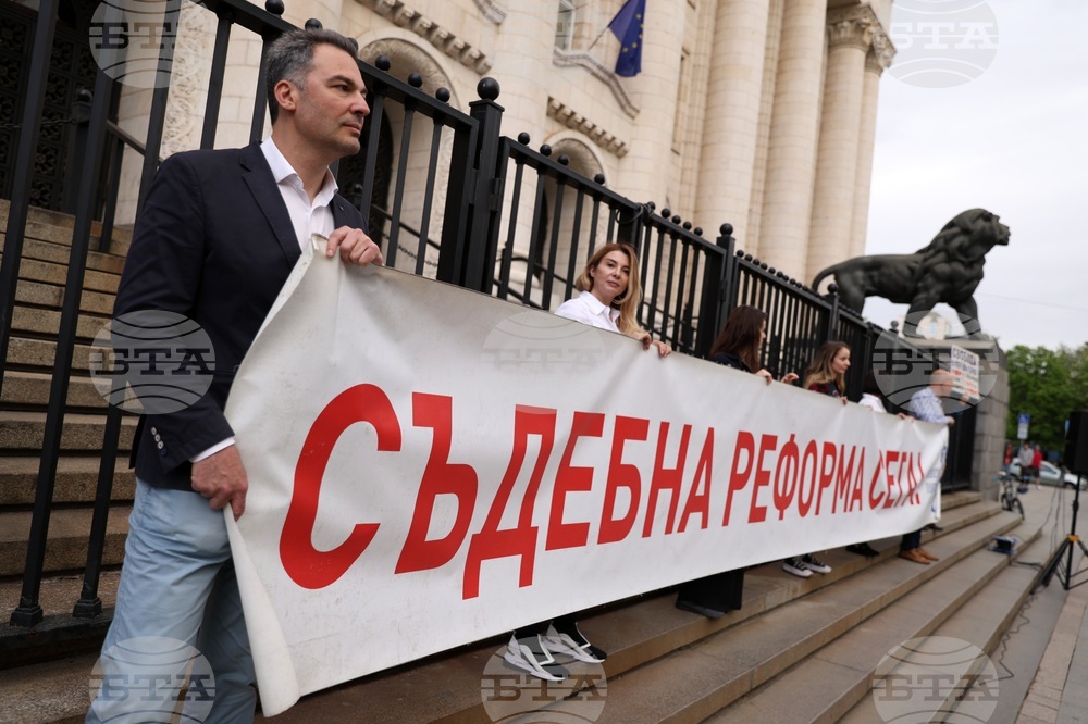 Съдебна палата - протест