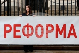 Съдебна палата - протест