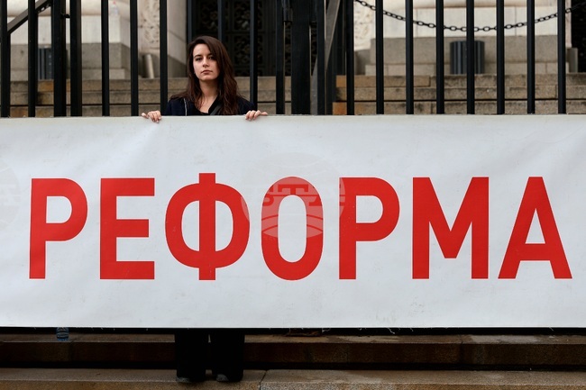 Съдебна палата - протест