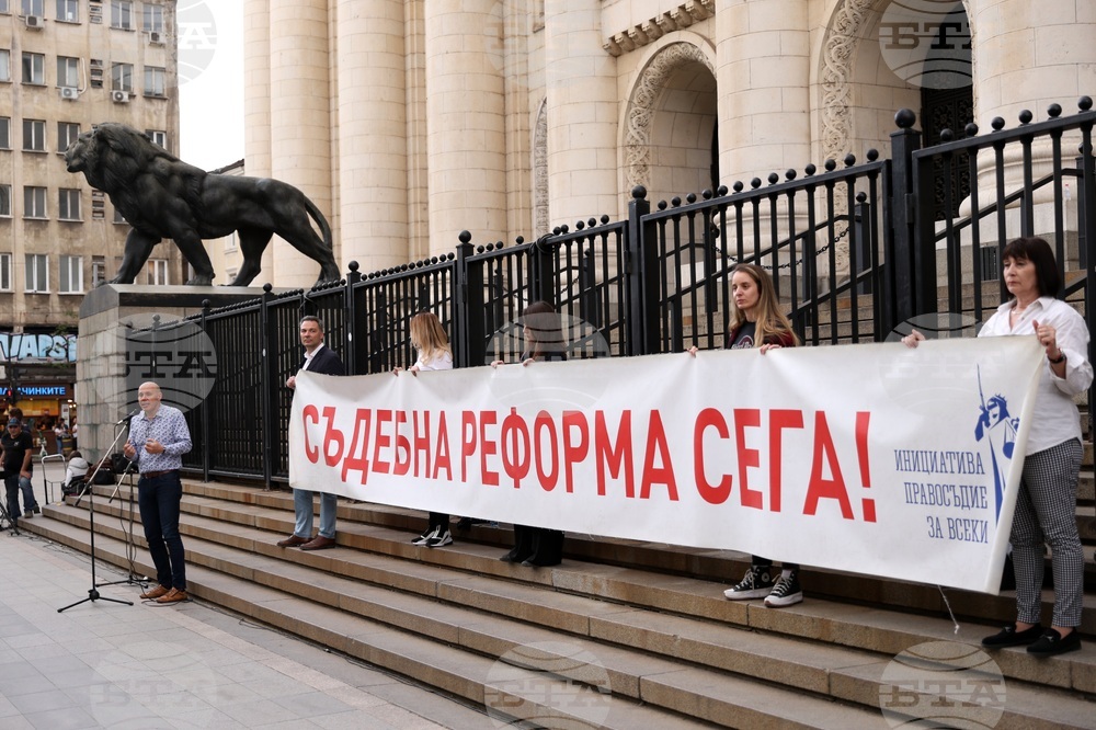 Съдебна палата - протест