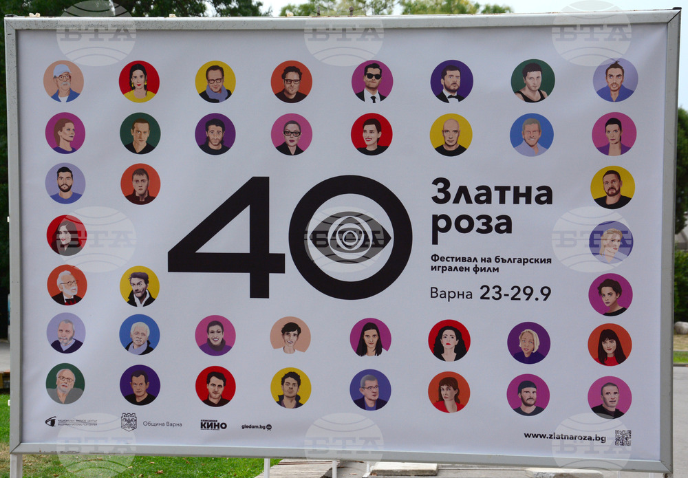 Варна - изложба - фестивал "Златна роза"