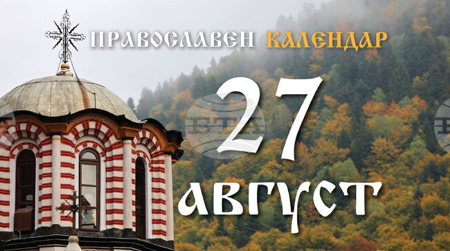 Честваме паметта на преподобния Пимен Велики