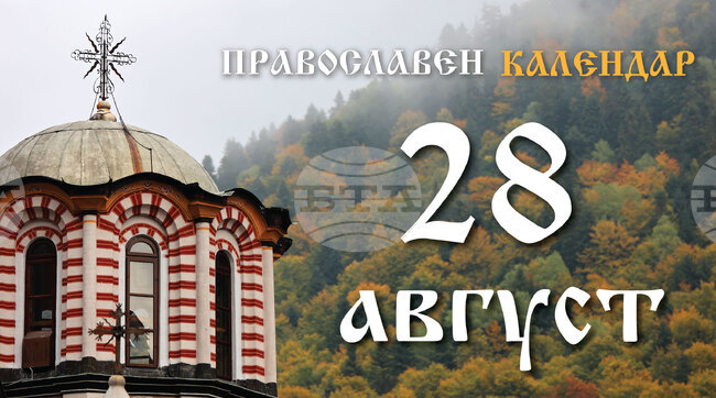 Честваме паметта на преподобния Моисей Мурин