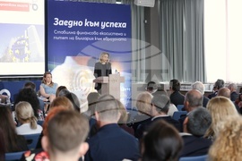 Асоциация на банките в България - конференция