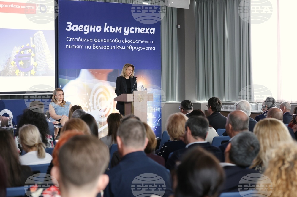 Асоциация на банките в България - конференция