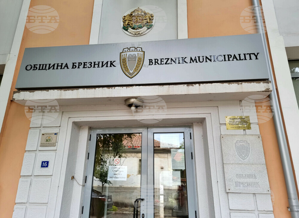 С 41 процента са преизпълнени постъпленията от имуществени и други местни данъци в община Брезник