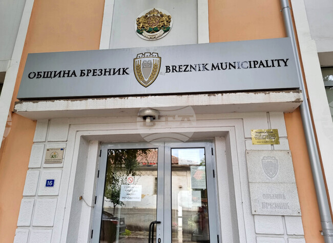 Съгласие за безвъзмездно предоставяне на помещения за Общинската служба „Земеделие“ дадоха съветниците в Брезник