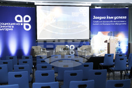 Асоциация на банките в България - конференция