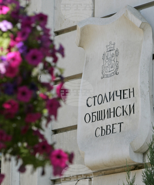 Правила за организация и работа на Фонда за подкрепа на учащи и изявени деца прие Столичният общински съвет