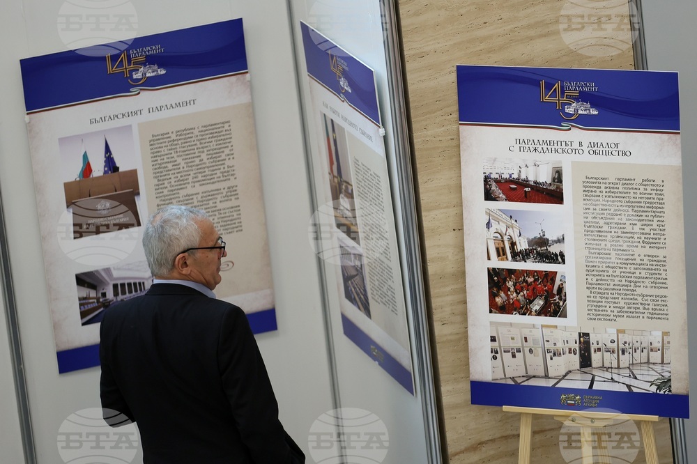 Народно събрание - изложба