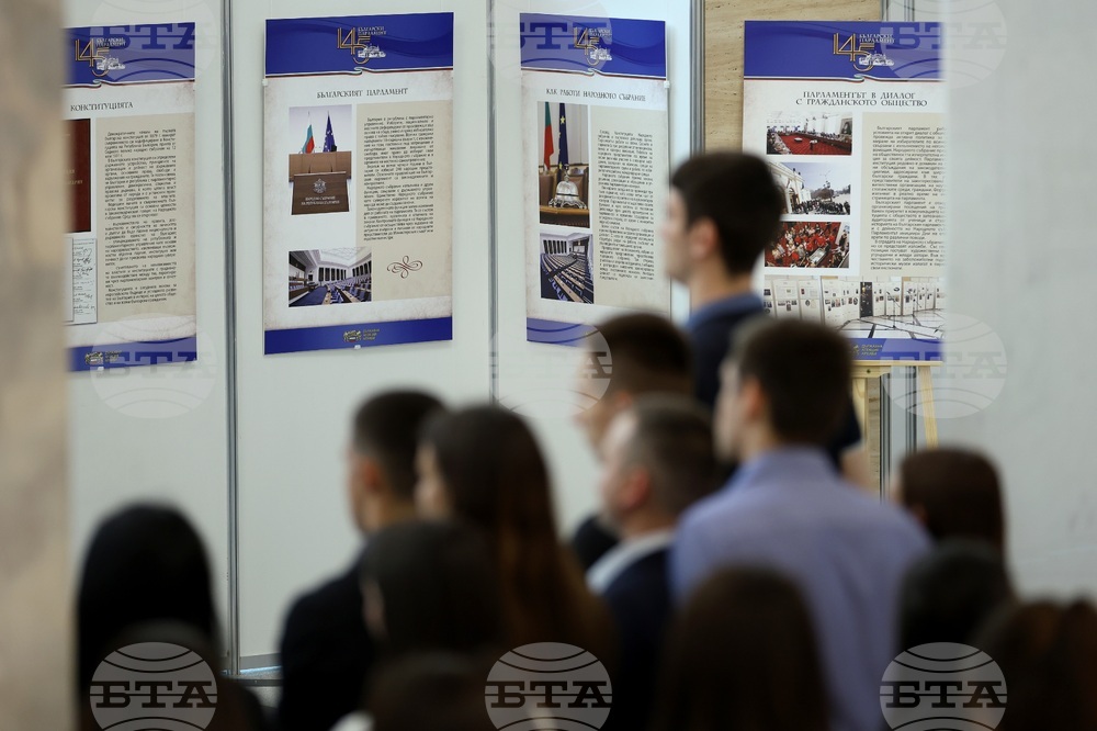 Народно събрание - изложба