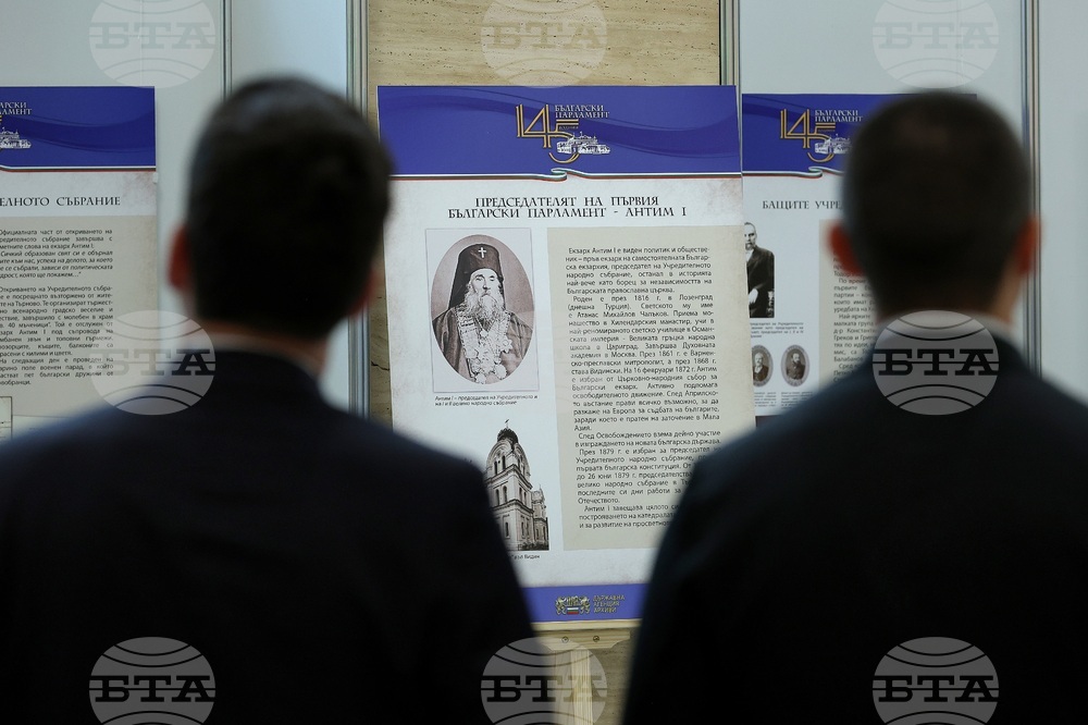 Народно събрание - изложба