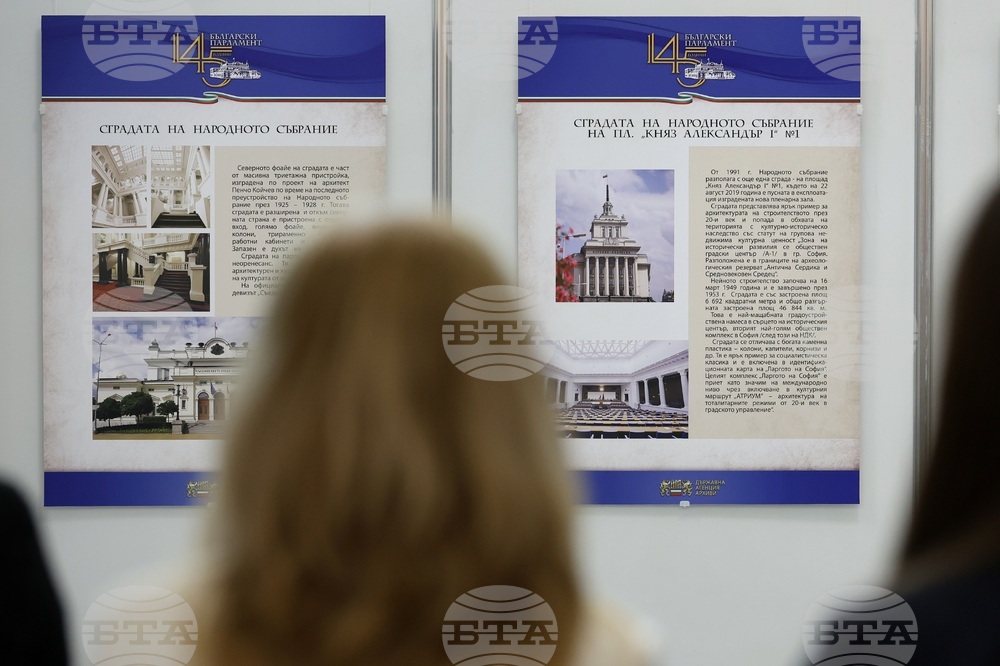 Народно събрание - изложба