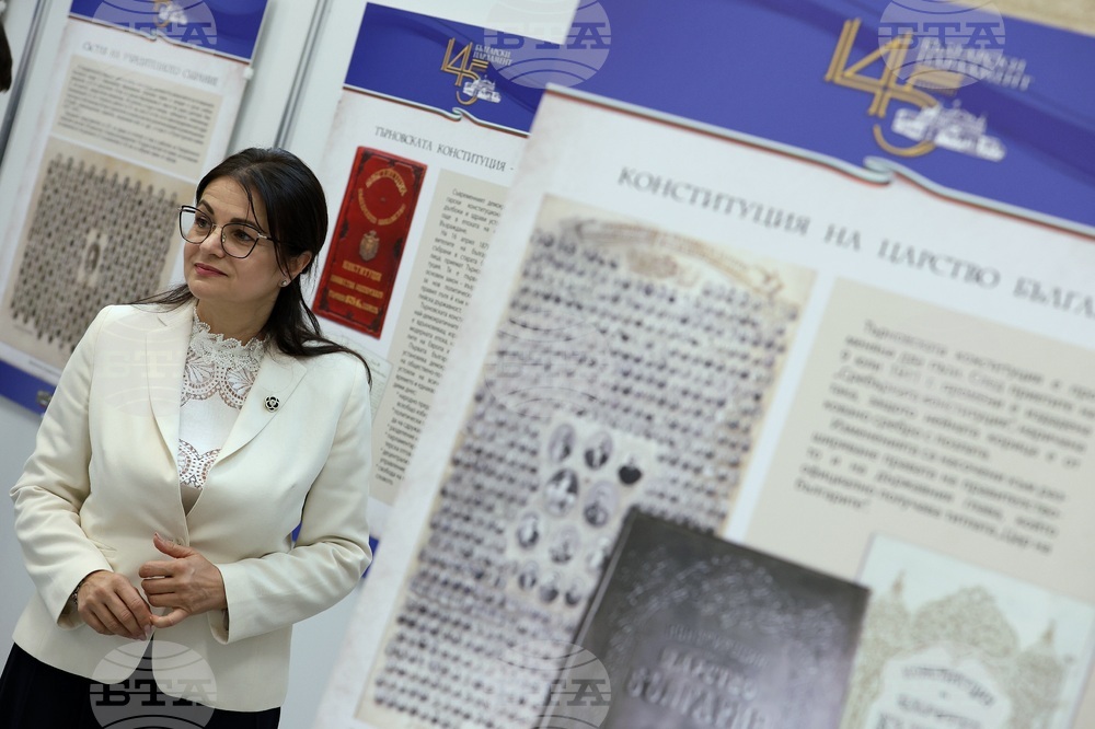 Народно събрание - изложба