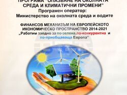 Снимка: Община Асеновград