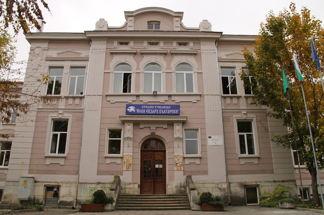 Покана за отразяване на събитие в СУ "Йоан Екзарх Български" - Шумен