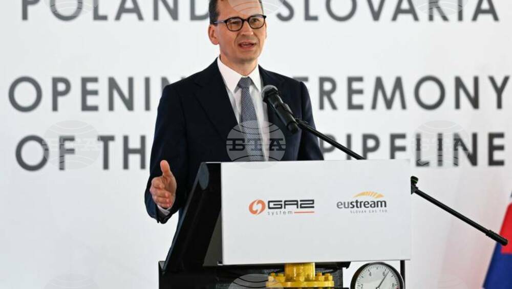 ПАП: Газопроводът Полша-Словакия повишава сигурността, каза полският премиер