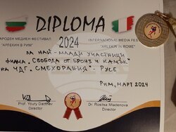 Снимка: Община Русе