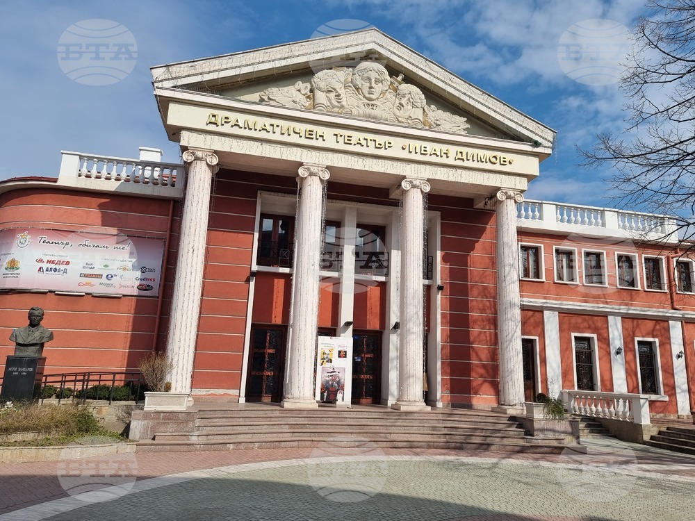 През март в Драматичен театър "Иван Димов" в Хасково ще гостуват четири трупи от страната