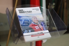 "Ските - любов и съдба“ - книга - представяне