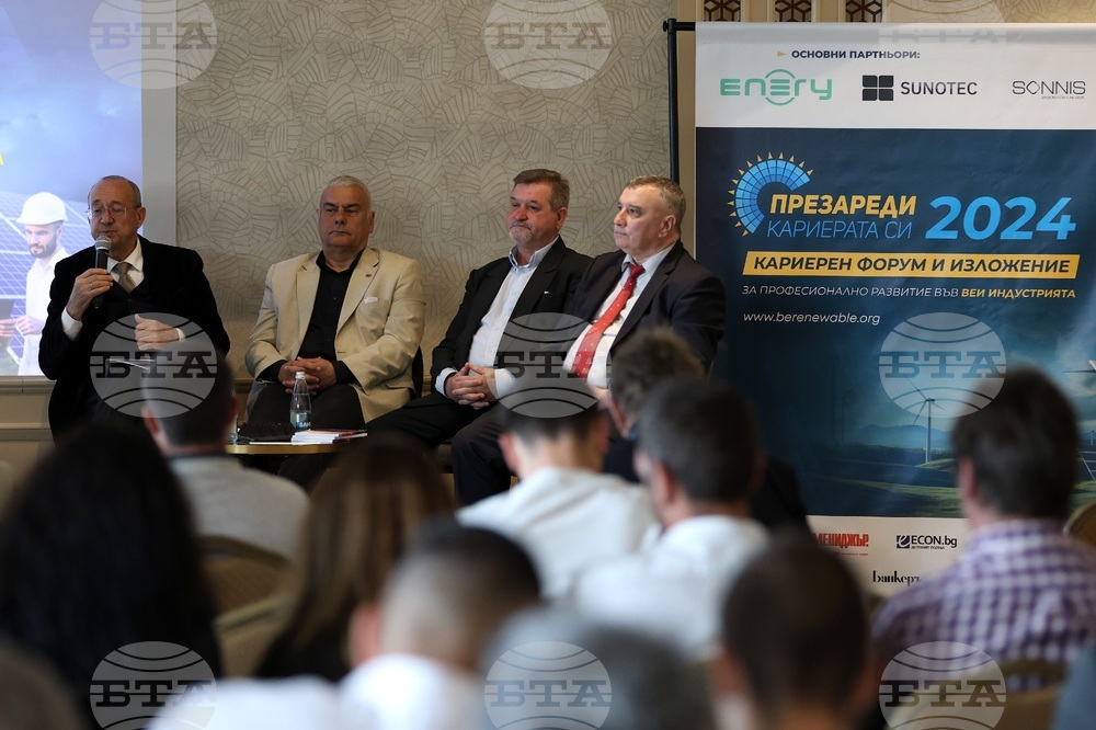 Кариерно изложение и форум