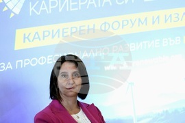 Кариерно изложение и форум