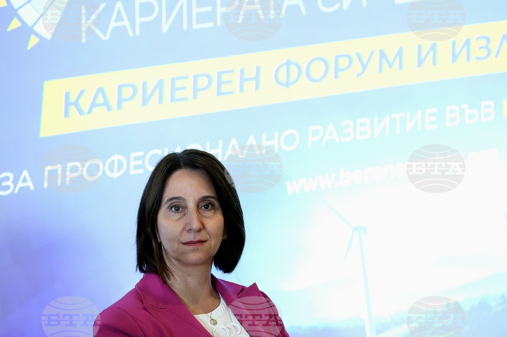 Кариерно изложение и форум