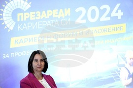 Кариерно изложение и форум