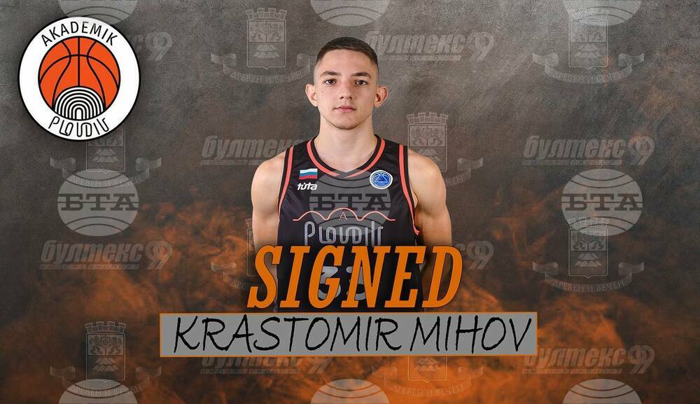Кръстомир Михов подписа първи професионален договор с Академик (Пловдив)