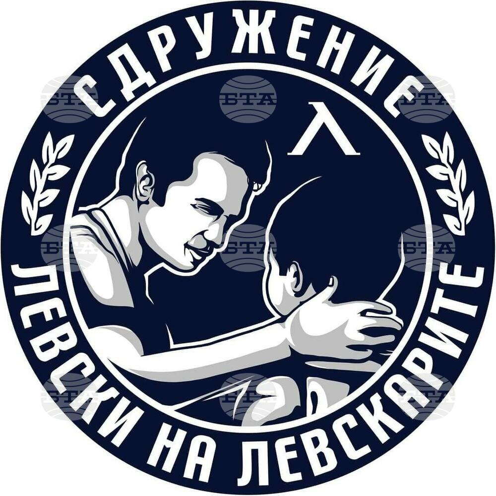 Левскарска среща във Враца
