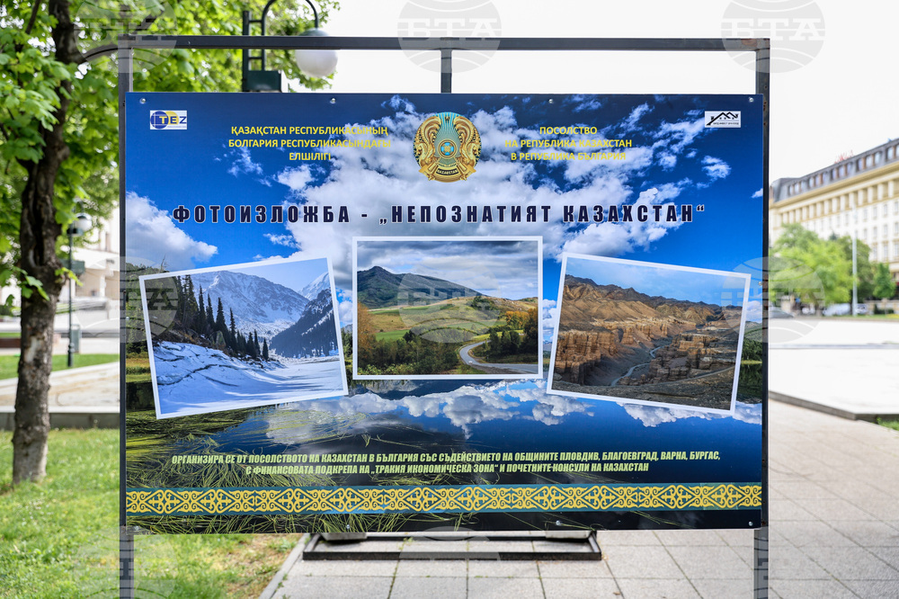 Пловдив - "Непознатият Казахстан" - фотоизложба - откриване