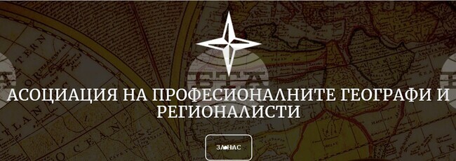 Празник на географията организират в Габрово на 23 април