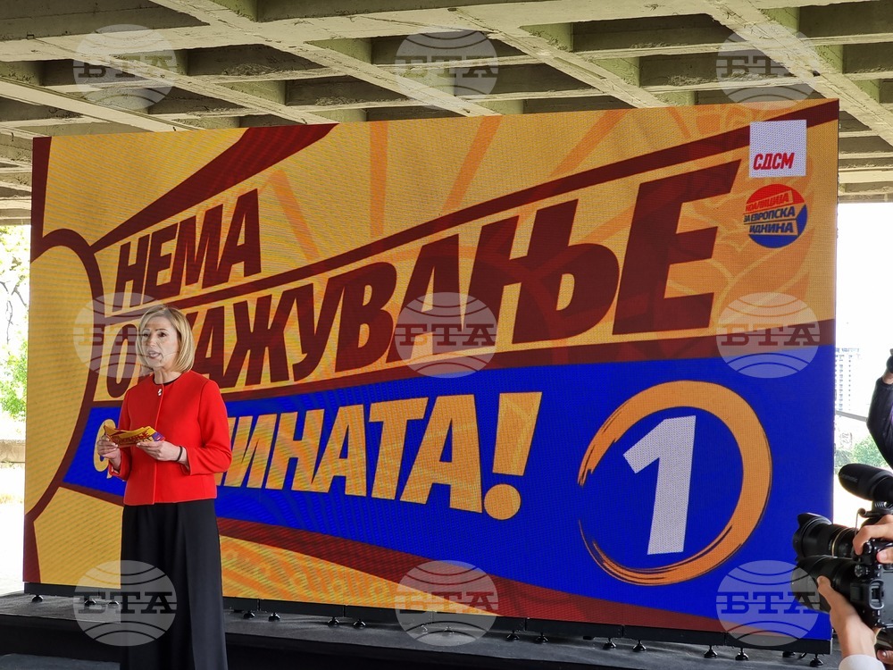 Република Северна Македония - СДСМ - предизборна кампания