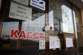 Украйна - бензиностанция