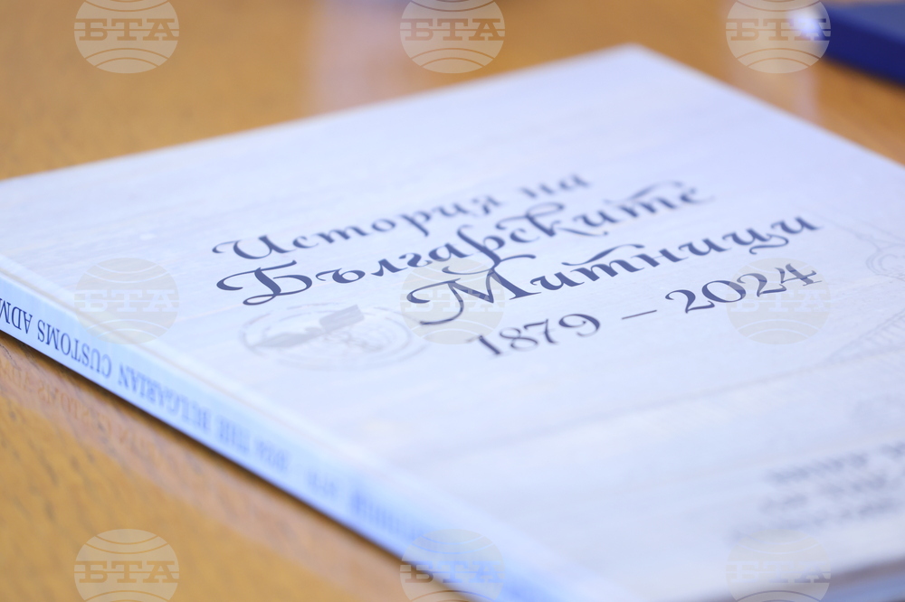 Народно събрание - Временна комисия Агенция „Митници“