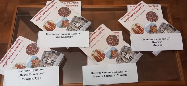 Училище „Абагар“ в Италия създаде образователна книжка за четирите стари столици на България