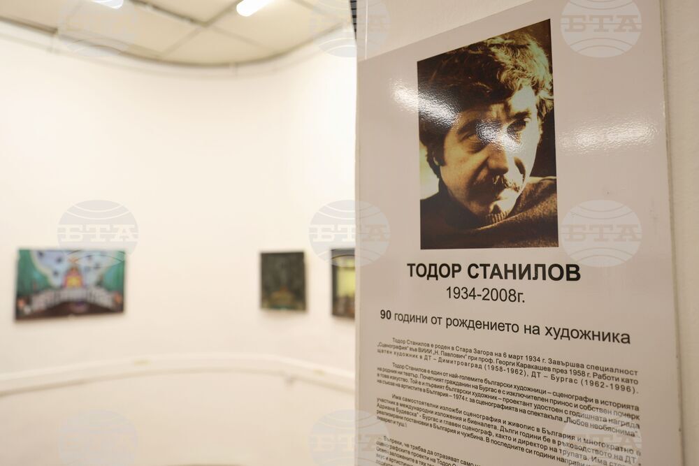 Бургас - Тодор Станилов - годишнина - изложба