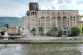 Република Северна Македония - надпис